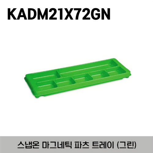 KADM21X72GN Magnetic Parts/Disassembly Tray 21&quot; L X 7&quot; W x 2&quot; D 스냅온 마그네틱 파츠(부품) 트레이 그린