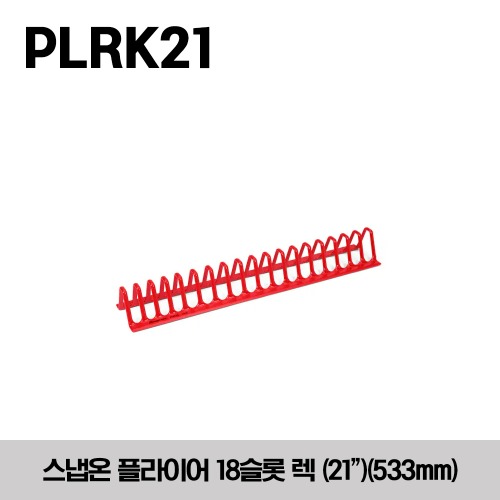 PLRK21 21&quot; Pliers Rack with 18 Slots (Red) 스냅온 플라이어 렉 18슬롯 (21”) (533mm)