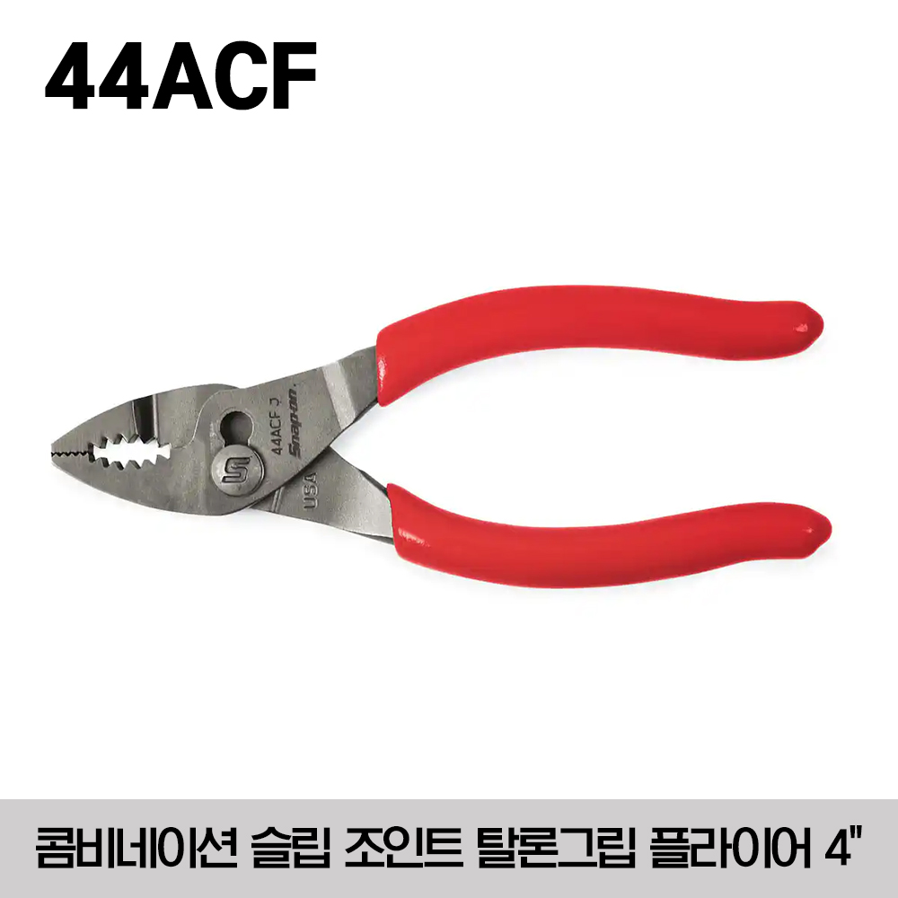 44ACF Talon Grip™ Pliers, Combination Slip-Joint, Industrial Finish, Vinyl Grips, 4-1/2&quot; 스냅온 콤비네이션 슬립 조인트 타론그립 플라이어