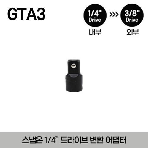GTA3 1/4&quot; Drive Square Drive Adaptor 스냅온 1/4” 드라이브 변환 어댑터