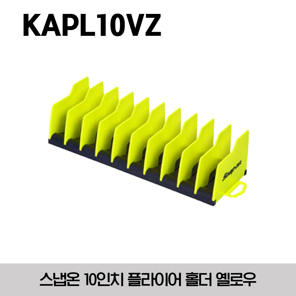 KAPL10VZ 10&quot; Pliers Organizer, Hi-Viz 스냅온 10인치 플라이어 홀더 옐로우