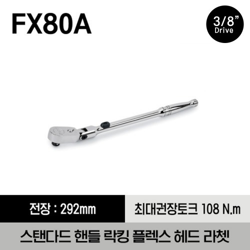 FX80A 3/8&quot; Drive Dual 80® Technology Standard Handle Locking Flex-Head Ratchet 스냅온 3/8&quot; 드라이브 듀얼 80 스탠다드 핸들 락킹 플렉스 헤드 라쳇