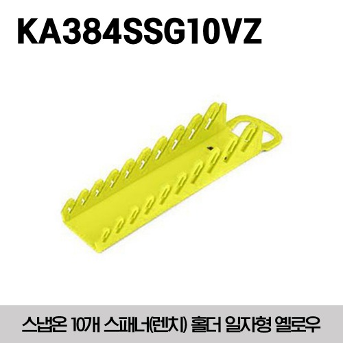 KA384SSG10VZ Midget Wrench Rack, Yellow 스냅온 10개 스패너(렌치) 홀더 일자형 옐로우
