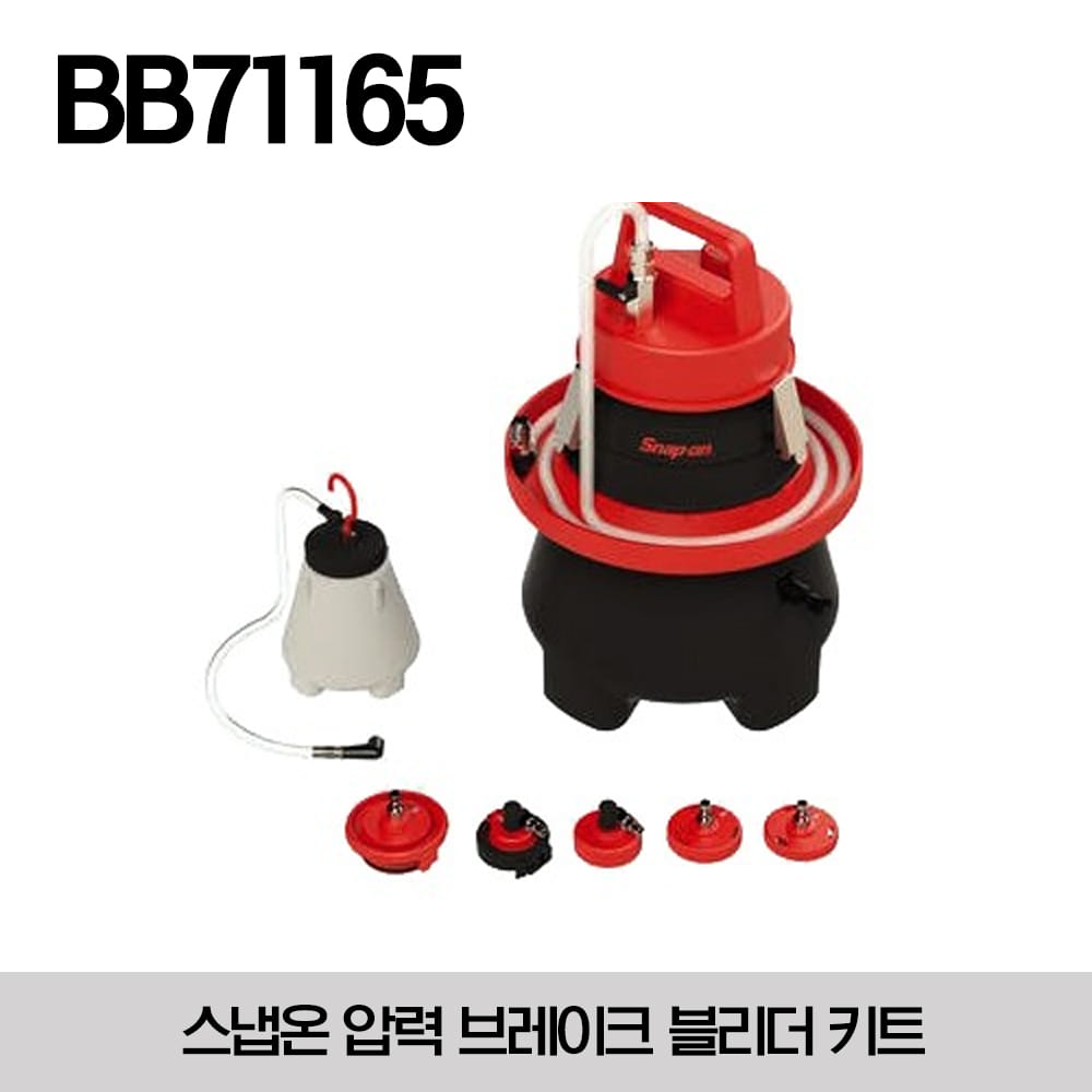 BB71165 QuickFlow Pressure Brake Bleeder Kit 스냅온 압력 브레이크 블리더 키트 (세트구성 - BB71160, BB71167, BB17001, BB17002, BB17003, BB17006, BB17009, BB17020)