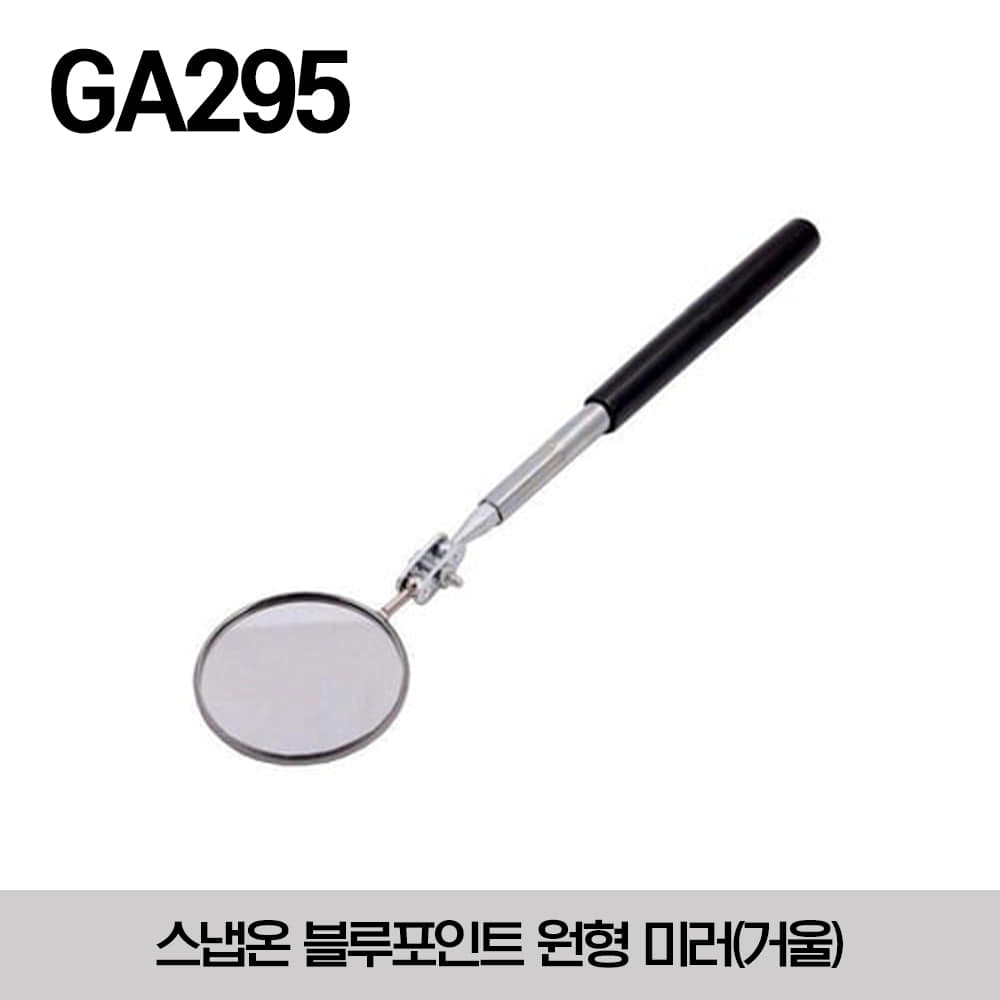 GA295 Mirror, Round, 14&quot; extension (Mirror: 2-1/4&quot; Diameter) (Blue-Point®) 스냅온 블루포인트 원형 미러(거울)