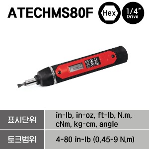 ATECHMS80F 1/4&quot; Hex Electronic Screwdriver (Tool Only) 스냅온 1/4&quot; 헥스 일레트로닉 토크 드라이버