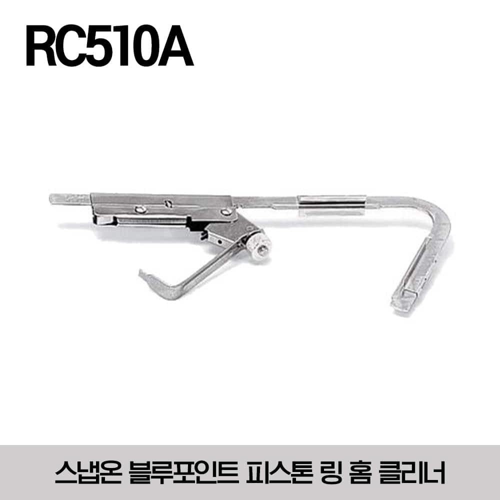 RC510A Piston Ring Groove Cleaner (Blue-Point®) 스냅온 블루포인트 피스톤 링 홈 클리너