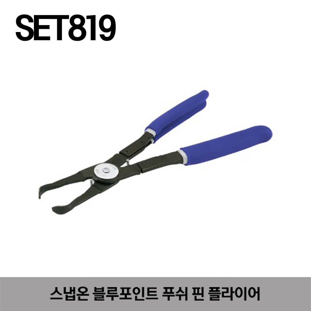 SET819 Push Pin Pliers (Blue-Point®) 스냅온 블루포인트 푸쉬 핀 플라이어