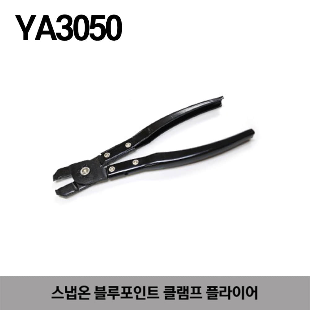 YA3050 Boot Clamp Pliers (Blue-Point®) 스냅온 블루포인트 클램프 플라이어