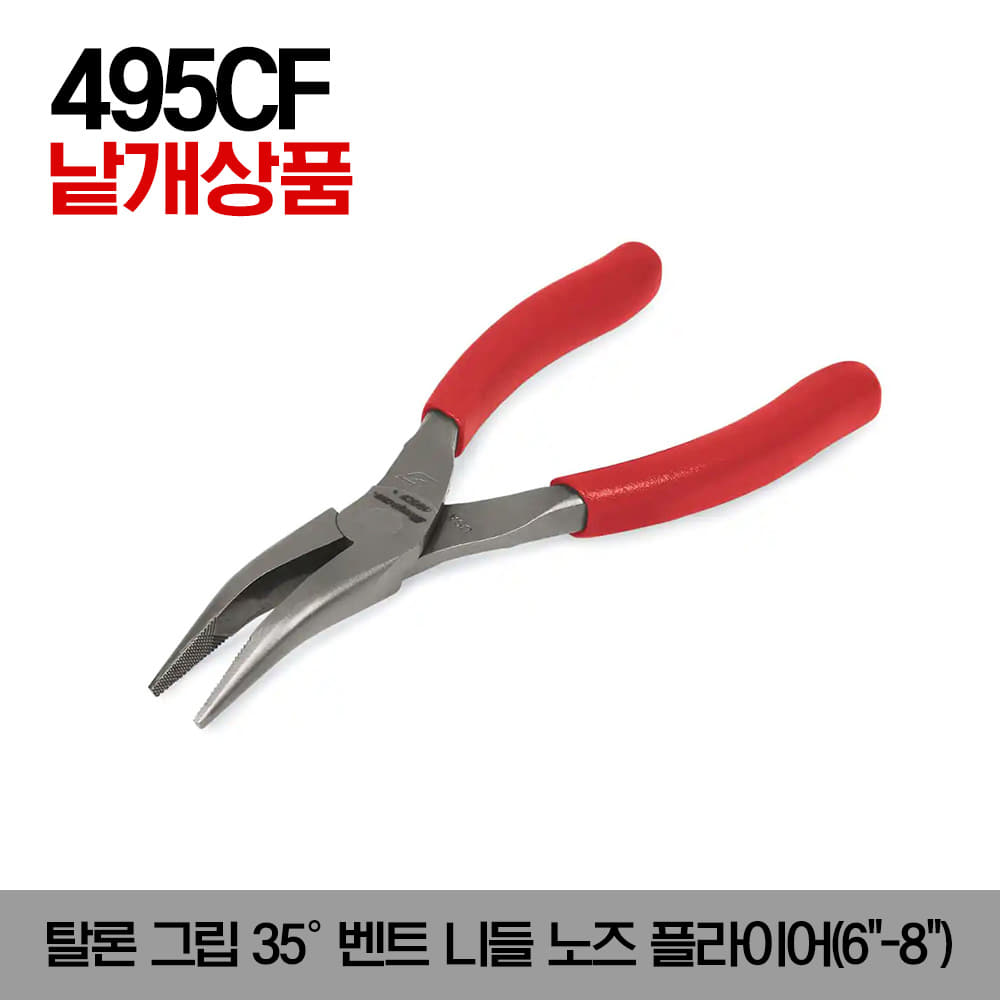 Talon Grip™ 35° Bent Needle Nose Pliers (Red) 스냅온 탈론 그립 35도 벤트 니들 노즈 플라이어(6&quot;-8&quot;)/495CF, 496CF, 9735CF