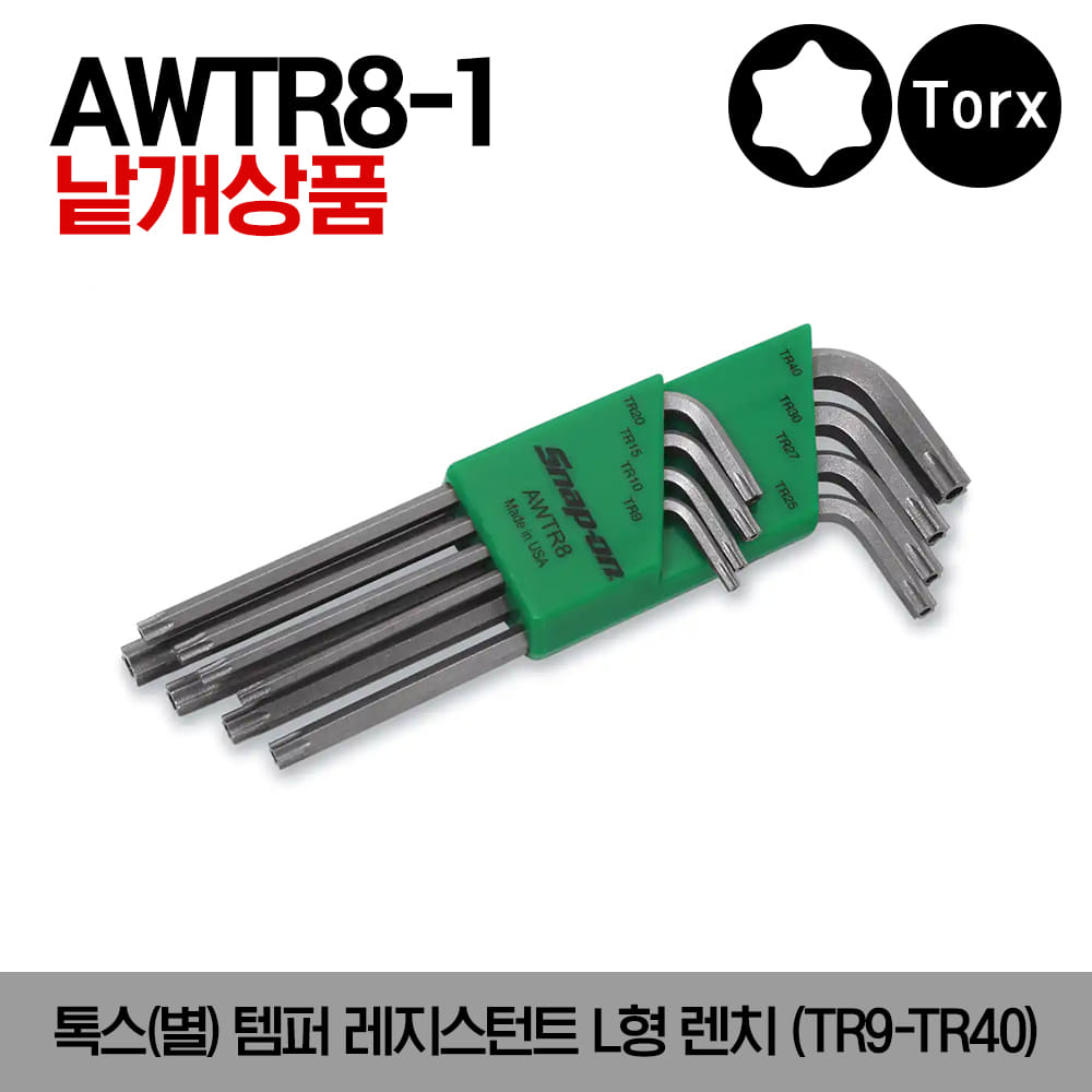 AWTR TORX® Tamper-Resistant L-Shaped Wrench(Gray) 스냅온 톡스(별) 템퍼 레지스턴트 L형 렌치(TR9-TR40)/AWTR8-1, AWTR8-2, AWTR8-3, AWTR8-4, AWTR8-5, AWTR8-6, AWTR8-7, AWTR8-8