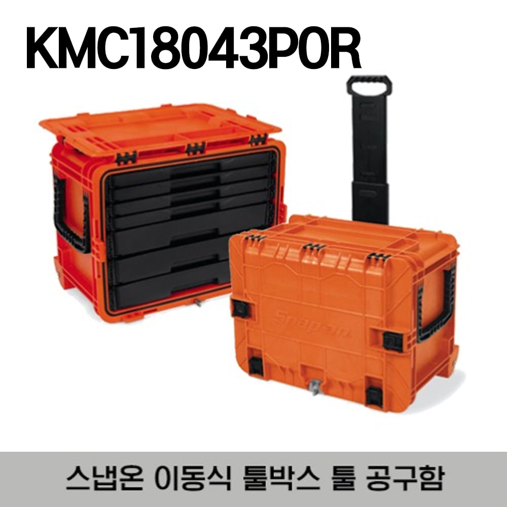 KMC18043POR Tool Chest, All Weather, 7 Drawers, Orange 스냅온 이동식 툴박스 툴 공구함 (오렌지) / KMC18043PTN (TAN), KMC18043PGR (GREEN), KMC18043PBK (BLACK)