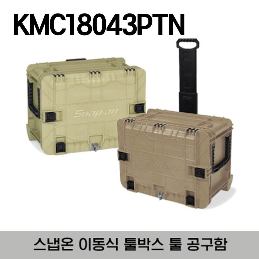 KMC18043PTN Tool Chest, All Weather, 7 Drawers, Tan 스냅온 이동식 툴박스 툴 공구함 (황갈색) / KMC18043PGR (GREEN), KMC18043PBK (BLACK), KMC18043POR (ORANGE)