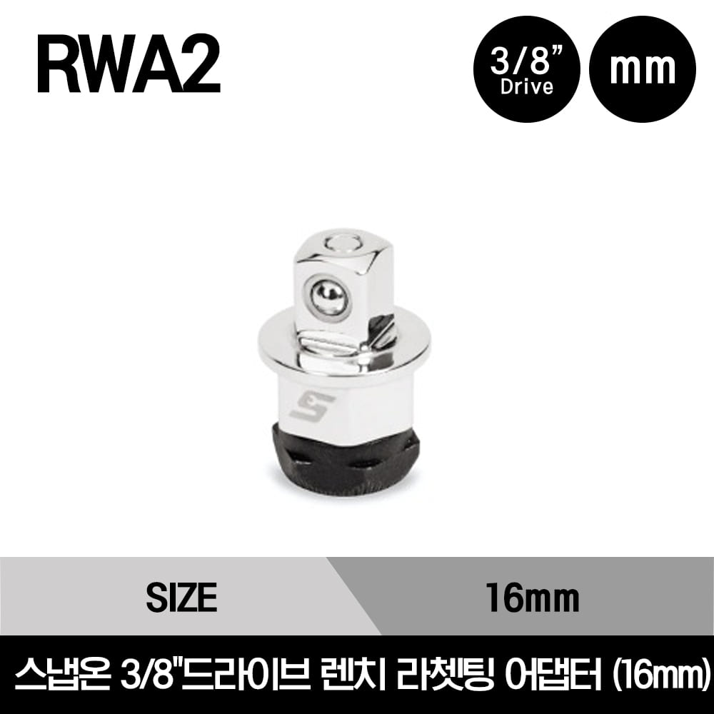 RWA2 3/8&quot; Drive 16 mm Ratcheting Wrench Adaptor 스냅온 3/8&quot;드라이브 렌치 라쳇팅 어댑터 (16mm)
