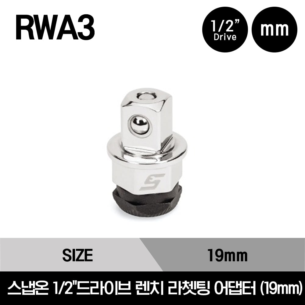 RWA3 1/2&quot; Drive 19 mm Ratcheting Wrench Adaptor 스냅온 1/2&quot;드라이브 렌치 라쳇팅 어댑터 (19mm)