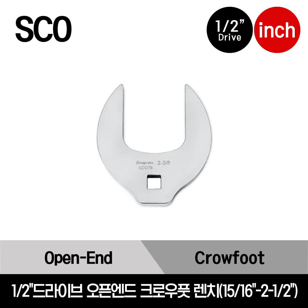 SCO30-SCO80 1/2&quot; Drive SAE Open-End Crowfoot Wrench 스냅온 1/2&quot; 드라이브 오픈 엔드 인치사이즈 크로우풋 렌치 (15/16&quot;-2-1/2&quot;) / SCO32, SCO34, SCO36, SCO38, SCO40, SCO42, SCO44, SCO46, SCO48, SCO50, SCO52, SCO54, SCO56, SCO58, SCO60, SCO64, SCO68, SCO72