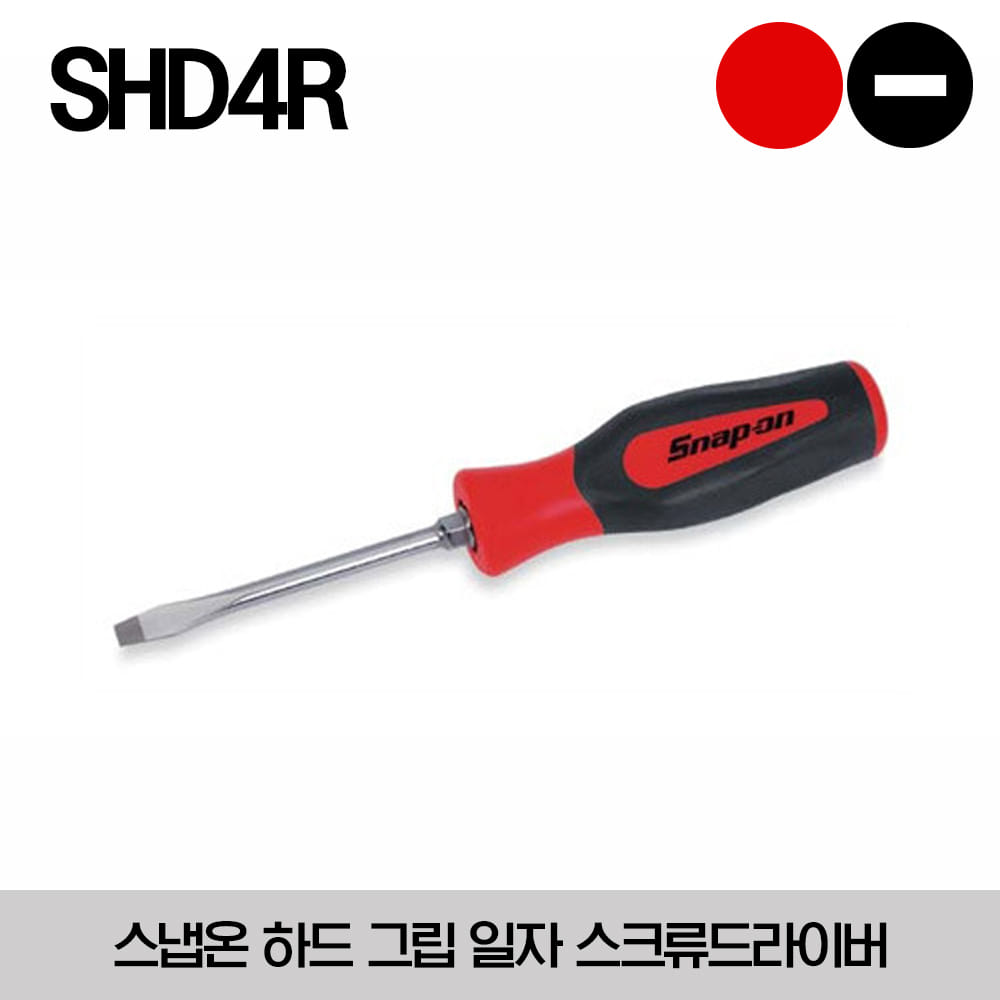 SHD4R Flat Tip .040&quot; Instinct® Hard Grip Red Screwdriver