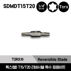 SDMDT15T20 TORX® 1/4&quot; Hex Shank Bit T15/T20 Reversible 스냅온 1/4&quot; 드라이브 톡스(별) T15/T20 리버시블 특수 응용비트