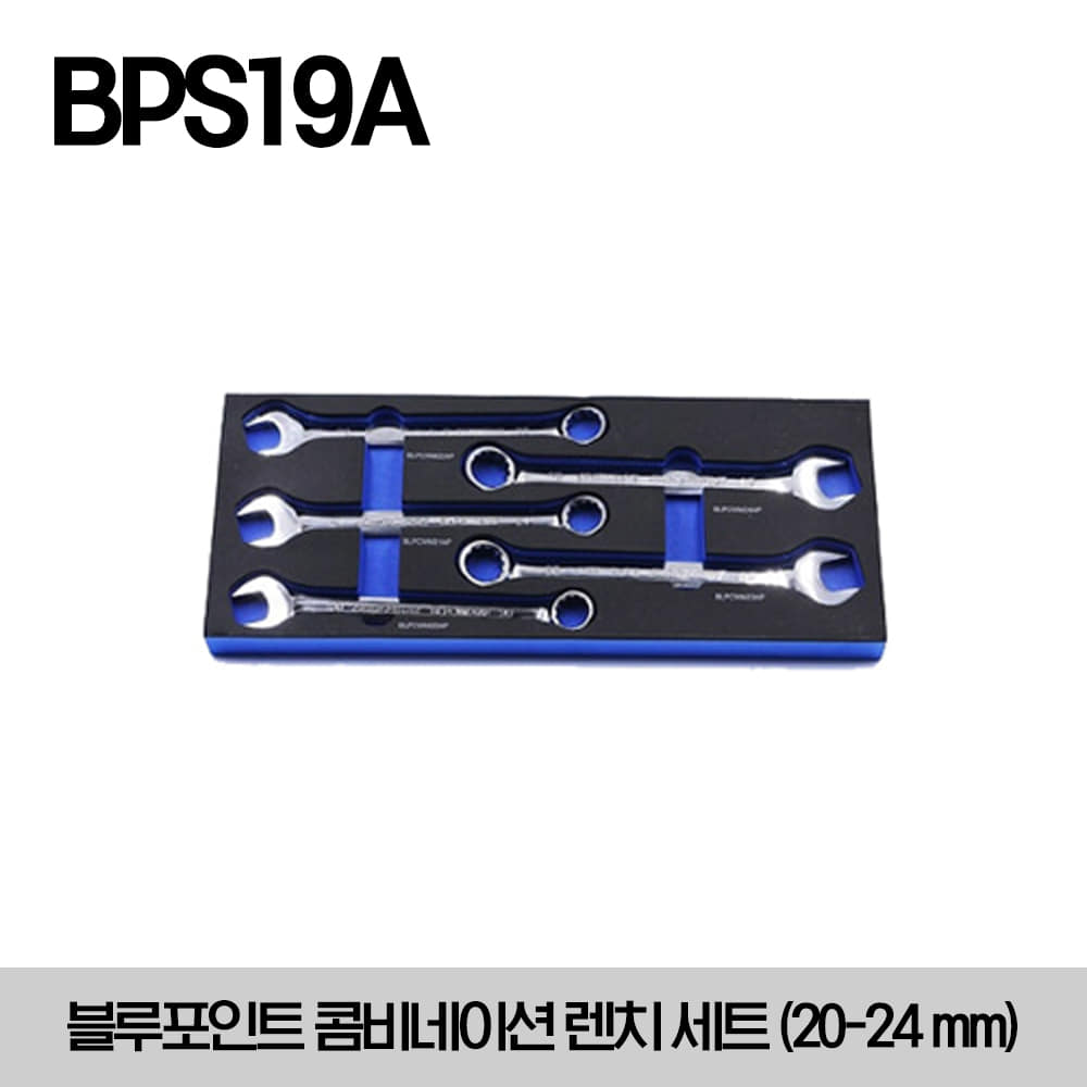 BPS19A Combination Wrench Set, 5 pcs 스냅온 블루포인트 콤비네이션 렌치 세트 (20-24 mm) (5 pcs) (Blue-Point®)