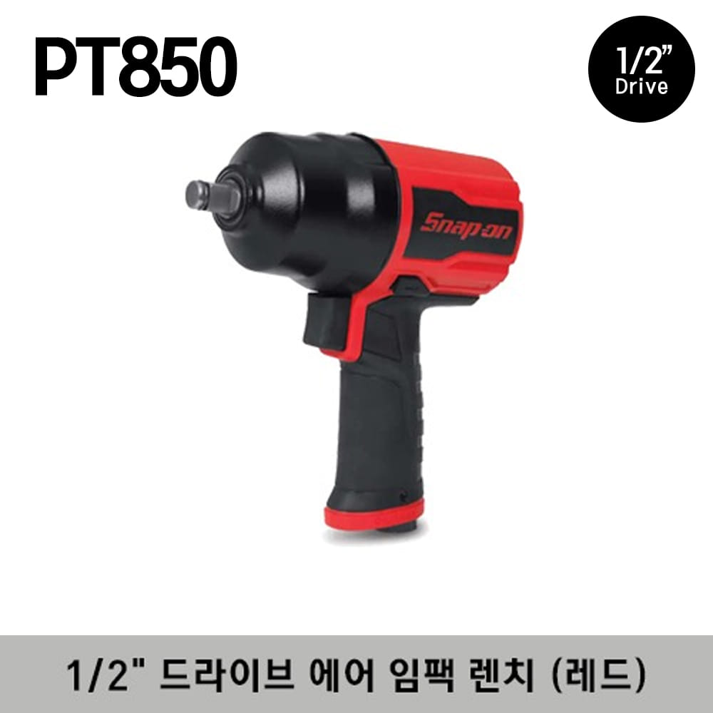 PT850 1/2&quot; Drive Air Impact Wrench (Red) 스냅온 1/2&quot; 드라이브 에어 임팩 렌치 (레드)