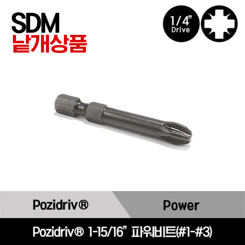SDM351B Pozidriv® Power Bit 스냅온 Pozidriv® 파워비트(#1-#3) / SDM351B, SDM352B, SDM353B