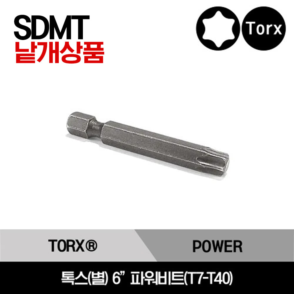 SDMT607 TORX® Power Bit 스냅온 톡스(별) 파워비트(T7-T40) / SDMT607, SDMT608, SDMT609, SDMT610, SDMT615, SDMT620, SDMT625, SDMT627, SDMT630, SDMT640