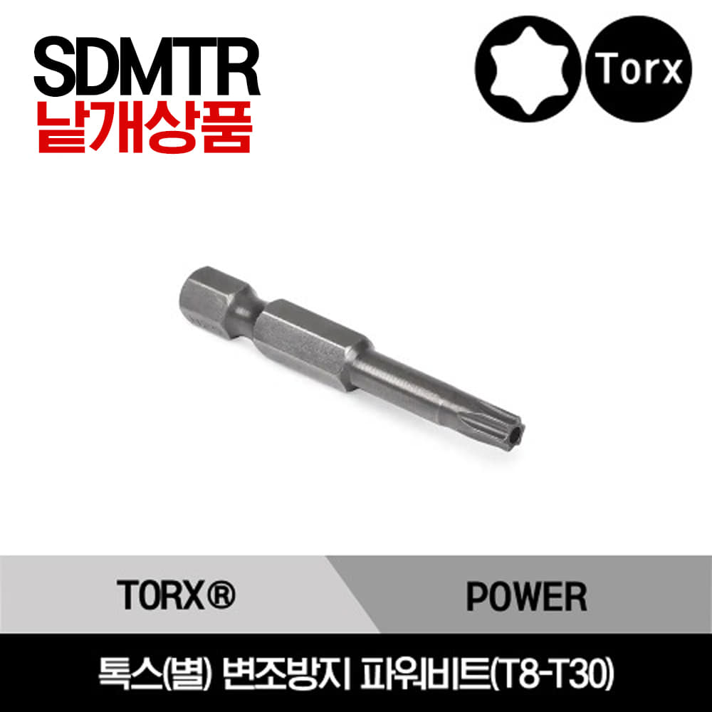 SDMTR308 TORX® Tamper-Resistant Power Bit 스냅온 톡스(별) 변조방지 파워비트(T8-T30) / SDMTR308, SDMTR310, SDMTR315, SDMTR320, SDMTR325, SDMTR327, SDMTR330