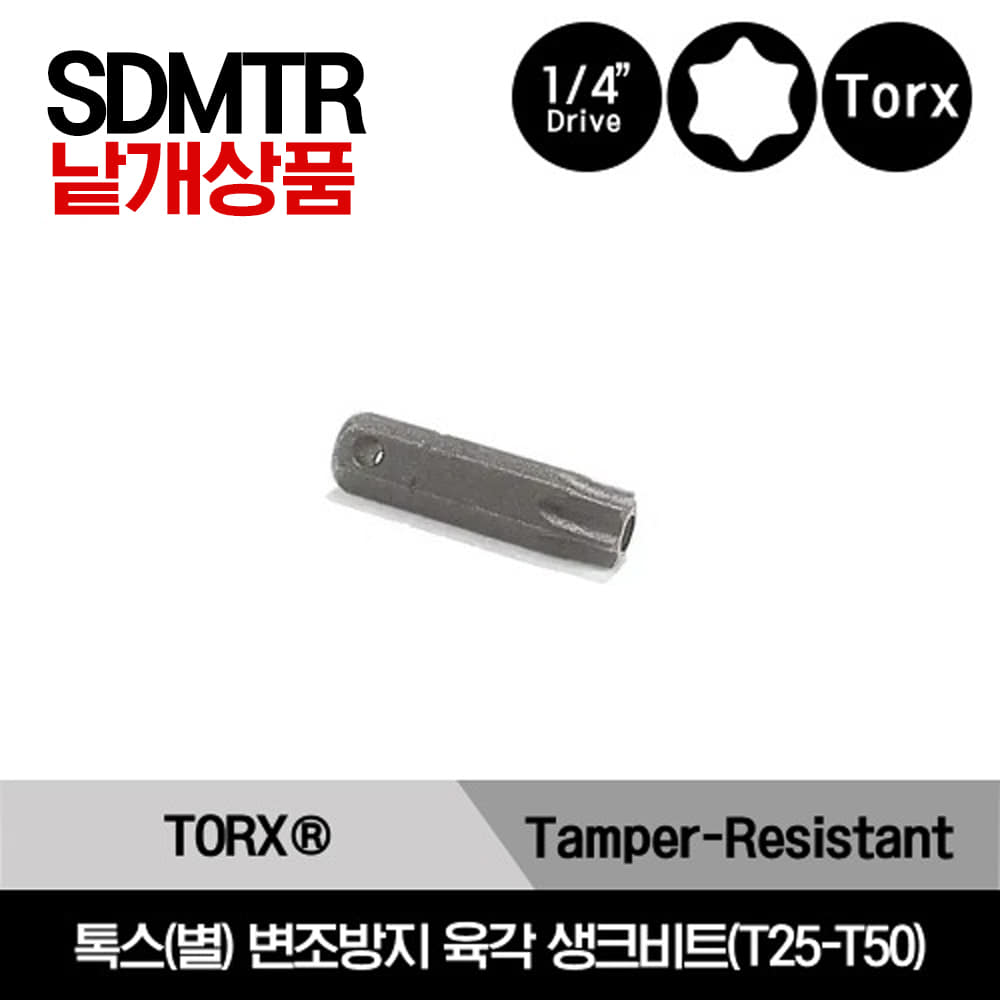 SDMTR25 TORX® Tamper-Resistant 1/4&quot; Hex Shank Bit 스냅온 1/4&quot; 드라이브 톡스(별) 변조방지 육각 생크비트(T25-T50) / SDMTR25, SDMTR27, SDMTR30, SDMTR40, SDMTR45, SDMTR50