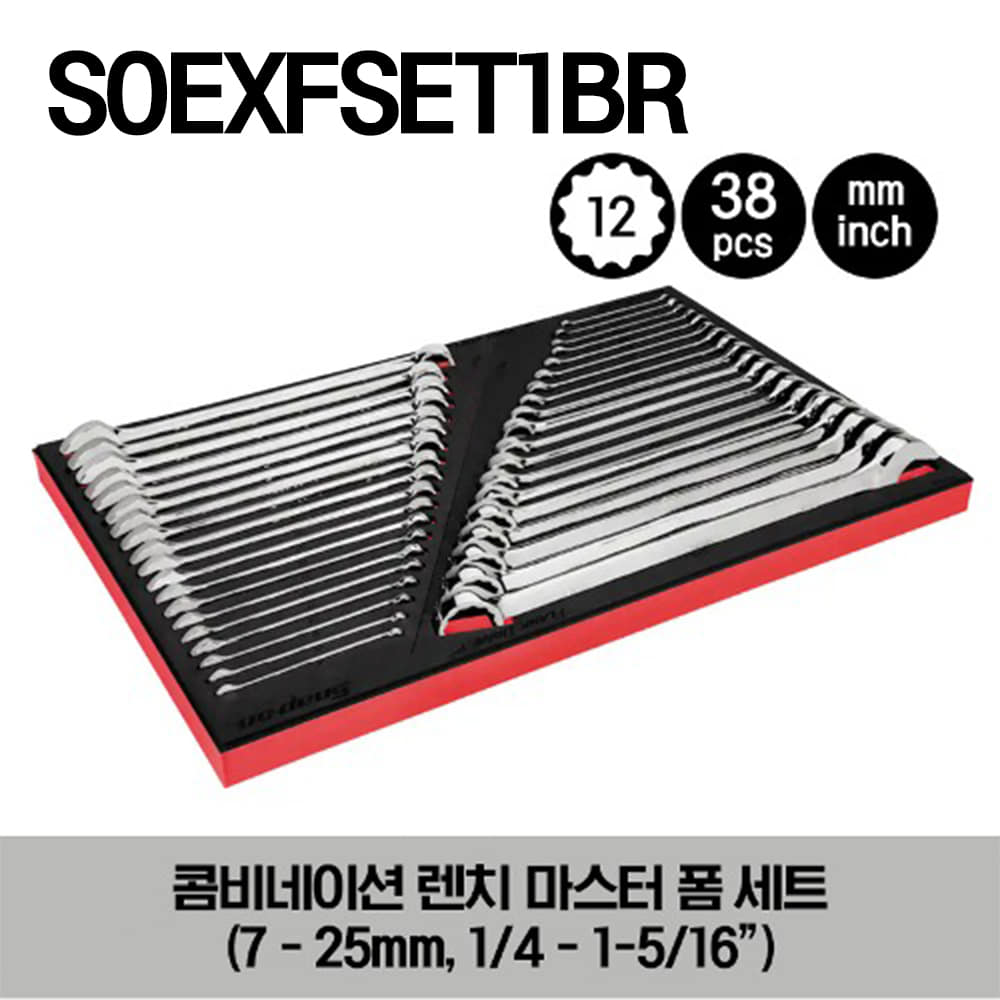 SOEXFSET1BR 12-Point Flank Drive® Plus Combination Wrench Master Foam Set (Red) 스냅온 콤비네이션 렌치 마스터 폼 세트 (38 pcs) SOEXM7, SOEXM8, SOEXM9, SOEXM10, SOEXM11, SOEXM12, SOEXM25, SOEX8, SOEX10, SOEX11, SOEX12, SOEX14, SOEX16, SOEX42 외