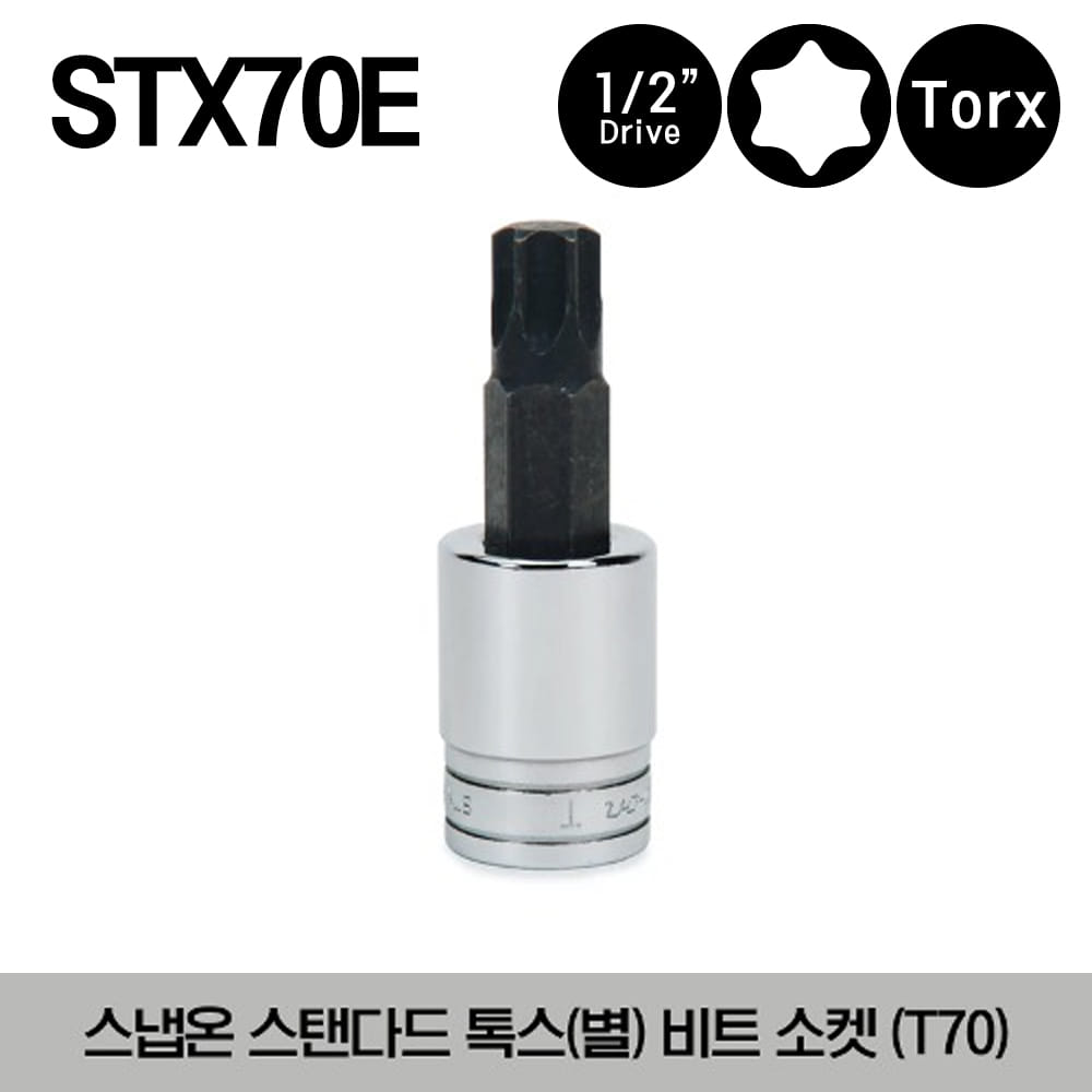 STX 1/2&quot; Drive TORX® Standard Bit Socket Driver 스냅온 1/2&quot;드라이브 톡스(별) 스탠다드 비트소켓 (T55-T70) /STX55E, STX60E, STX70E