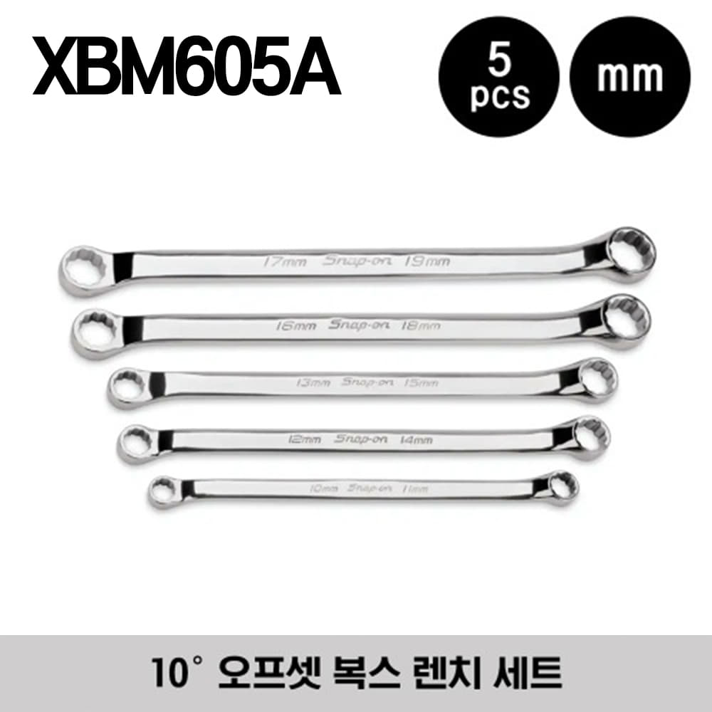 XBM605A 12-Point Metric Flank Drive® 10° Offset Box Wrench Set (5 pcs) 스냅온 미리사이즈 프랭크 드라이브 10° 오프셋 복스 렌치 세트 (5 pcs) / 세트구성 - XBM1011A, XBM1214A, XBM1315A, XBM1618A, XBM1719A