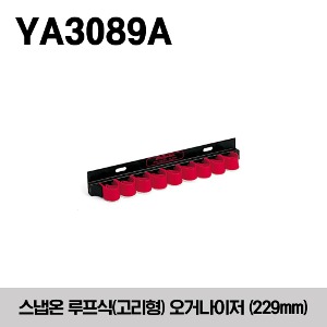 YA3089A Tool Organizer, Looped, 9&quot; 스냅온 9인치 루프식 (고리 모양) 오거나이저