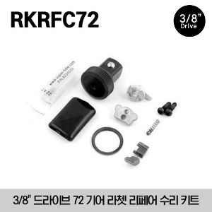 RKRFC72 3/8&quot; Drive Ratchet Repair Kit (For FC72 and FCF72 Ratchets) 스냅온 3/8&quot; 드라이브 72 기어 라쳇 리페어 수리 키트 (대응모델 : FC72, FCF72)