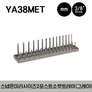 YA38MET Socket Holder with Posts, Metric, 3/8&quot; drive, Grey (6-20 mm size range) 스냅온 3/8&quot; 드라이브 미리 사이즈 소켓 홀더 그레이 (6-20 mm)