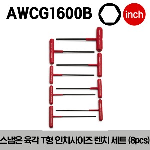AWCG1600B SAE T-Shaped Hex Wrench Set (3/32-1/4&quot;) (8pcs) 스냅온 육각 T형 인치사이즈 렌치 세트 (8pcs)