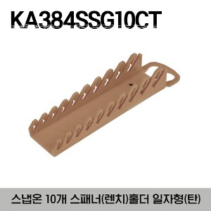 KA384SSG10CT Midget Wrench Rack, Combat Tan  스냅온 10개 스패너(렌치) 홀더 일자형 (탄)