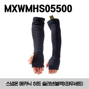 MXWMHS05500 Mechanix® Heat Sleeves, Black 스냅온 메카닉 히트 슬리브 블랙 (좌우세트)