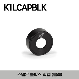 K1LCAPBLK Lock Cap, Black 스냅온 툴박스 락캡 (블랙)
