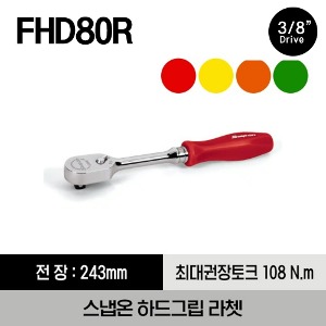 FHD80R 3/8&quot; Drive Dual 80® Technology Hard Grip Handle Ratchet (Red) 스냅온 3/8&quot; 드라이브 듀얼 80 하드 그립 라쳇 (레드)