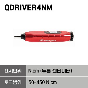 QDRIVER4NM Screwdriver, Torque, Adjustable, 50–450 N.cm 스냅온 조절식 토크 드라이버 (50-450 N.cm)