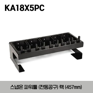 KA18X5PC 18&quot; Power Tool Rack for Drawers, Shelves and Work Surfaces 스냅온 파워 툴 (전동공구) 렉 (457mm) (홀더 5개)