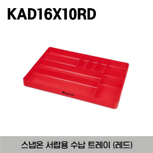 KAD16X10RD Drawer Organizer, Red 스냅온 서랍용 수납 트레이 (레드)