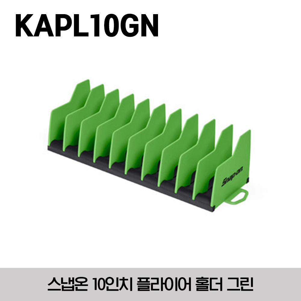 KAPL10GN 10&quot; Plier Organizer, Extreme Green 스냅온 10인치 플라이어 홀더 그린