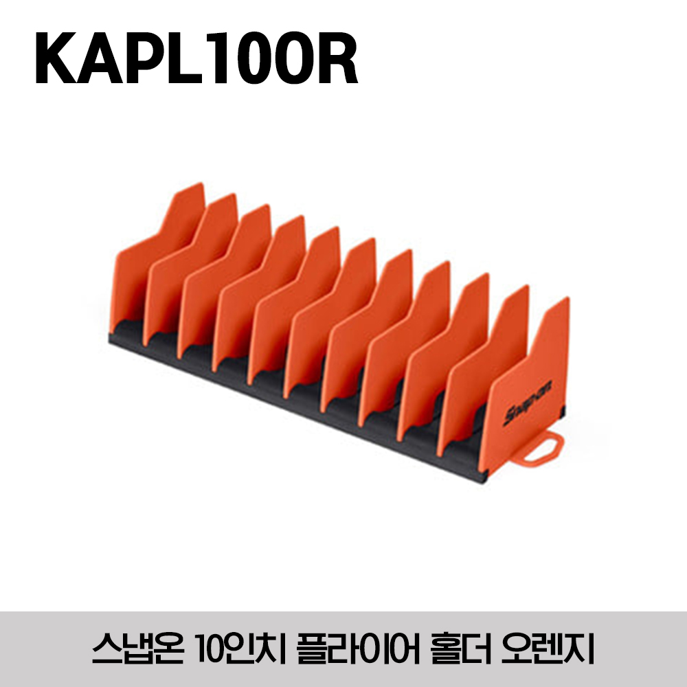 KAPL10OR 10&quot; Plier Organizer, Electric Orange 스냅온 10인치 플라이어 홀더 오렌지