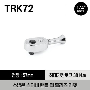 TRK72 1/4&quot; Drive Dual 80® Technology Stubby Handle Quick-Release Ratchet  스냅온 1/4” 듀얼 80 스터비 핸들 퀵 릴리즈 라쳇