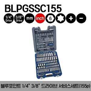 BLPGSSC155 Combination Drive SAE/ Metric General Service Set (155 pcs) (Blue-Point®) 스냅온 블루포인트 콤비네이션 드라이브 인치/미리 서비스 세트 (155 pcs)