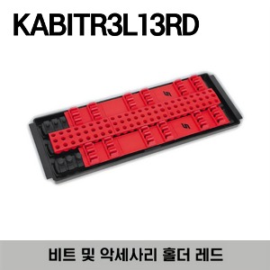 KABITR3L13RD 3 Row Screwdriver Bit and Accessory Holder, Red 스냅온 스크류드라이버 비트 및 악세사리 홀더 레드