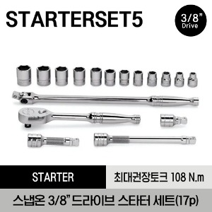 STARTERSET5 Set, Starter, Metric, 6-Point (17 pcs) 스냅온 3/8&quot; 드라이브 스타터 세트 (17 pcs)
