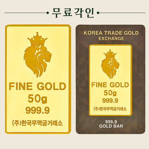 골드바 50g