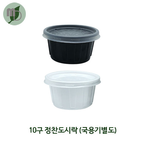 10칸 정찬도시락용기 (비조립/국용기별도) 200개